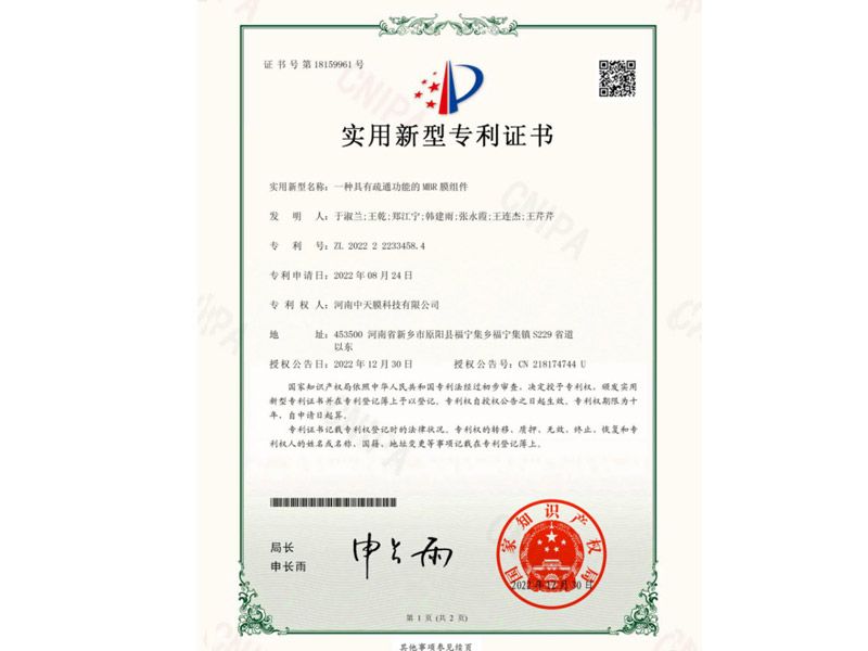 證書號第18159961號實用新型專利證書