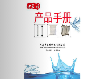 中空纖維膜有什么樣的優(yōu)勢？