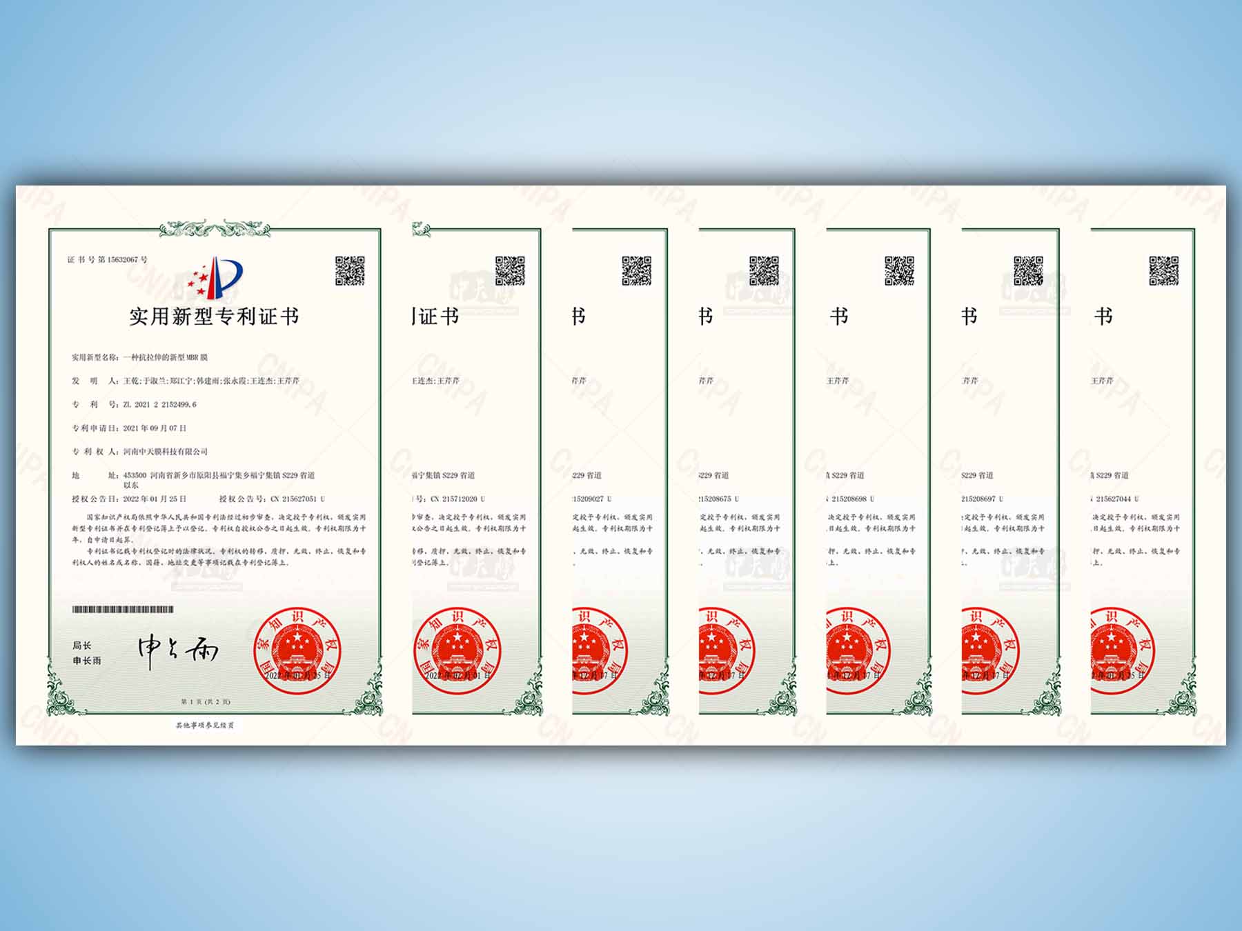 祝中天膜科技榮獲專利證書！